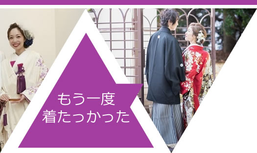 もう一度着たかった思い出の振袖