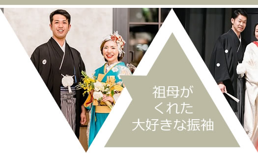 祖母が私と姉に買ってくれた大好きな振袖