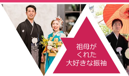 祖母が私と姉に買ってくれた大好きな振袖